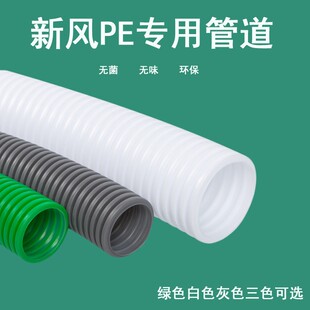 新风系统PE管道75 110 160中央空调出风室内通风软管波纹管分支箱