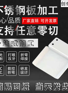 304不锈钢板铁板铝板镀锌板雷射切割机箱定制折弯焊接钣金件加工