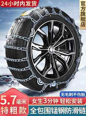 汽车车胎防滑链车轿皮卡SUV越野车特粗钢铁OJZ链面包车轮通用不集