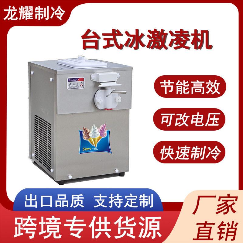 龙耀全自动立式甜筒雪糕机商用圣雪糕软冰淇淋机三口味冰激凌机