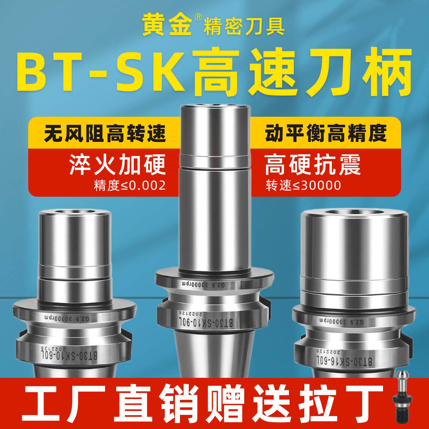 bt40SK高速刀柄SK16动平衡bt30数控SK13bt30SK20高精度SK10bt50