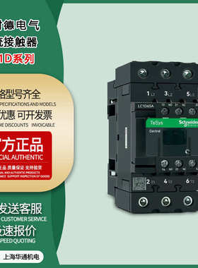 接触器ac36v施 lc1d09cc7c三极lc1d95cc5c德n交流lc1d40acc7c