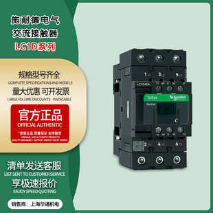 接触器ac36v施 lc1d09cc7c三极lc1d95cc5c德n交流lc1d40acc7c