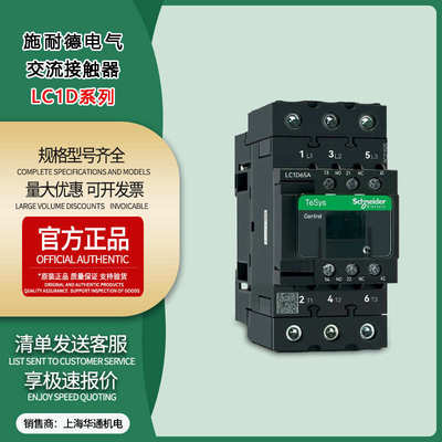 接触器ac36v施 lc1d09cc7c三极lc1d95cc5c德n交流lc1d40acc7c