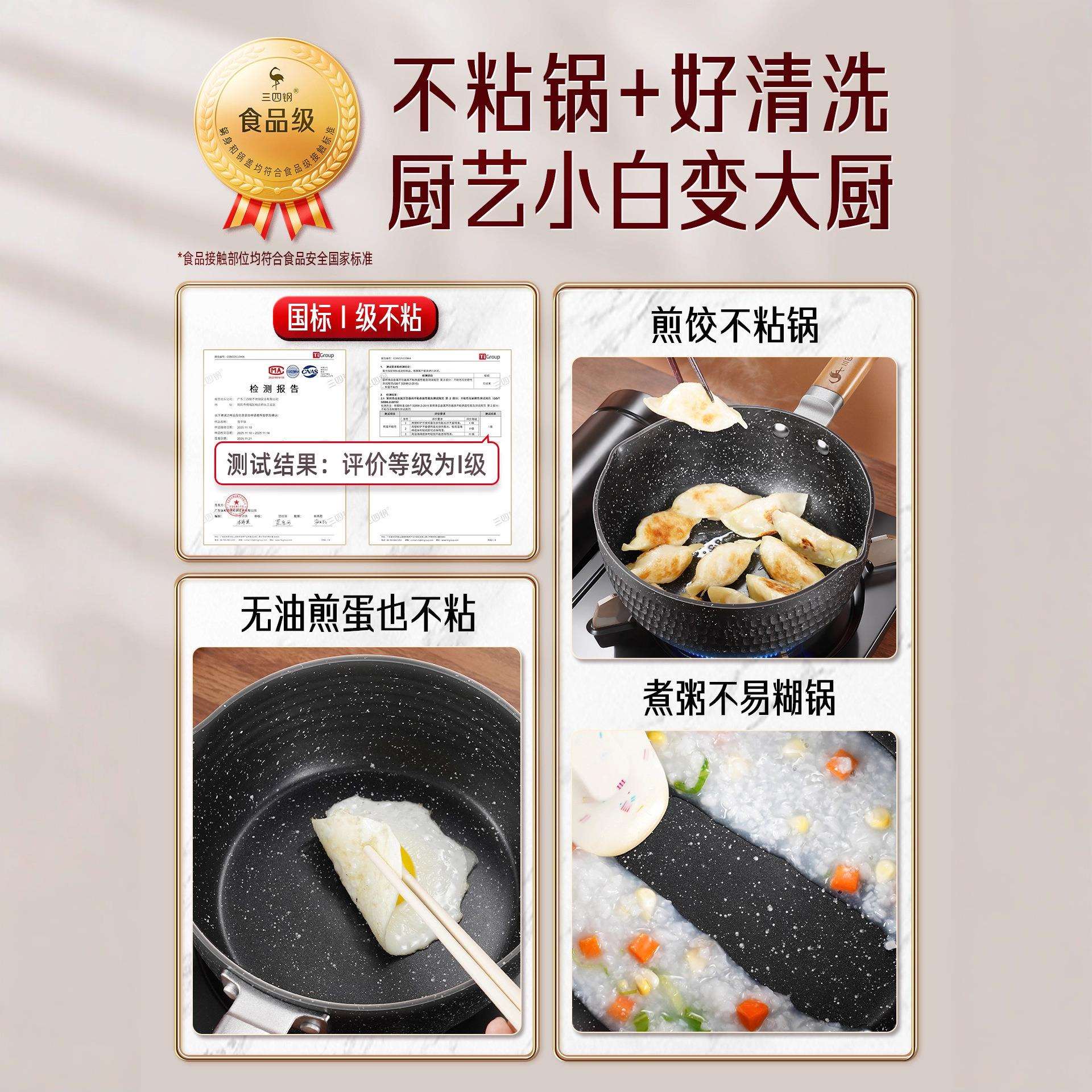 三四钢®雪平锅不粘锅一人食煮面锅电磁炉泡面锅小锅食品级奶锅