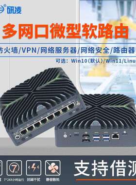 研凌N3281 14代UItra12核14线程工业电脑8网口机器视觉工控主机