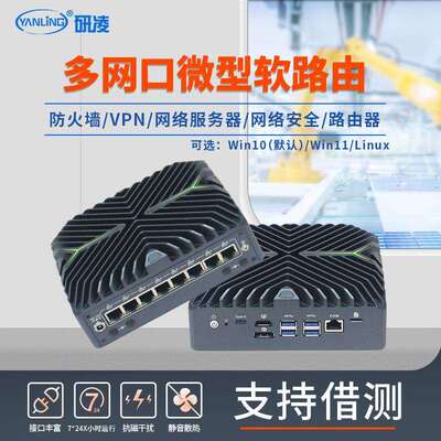研凌N3281 14代UItra12核14线程工业电脑8网口机器视觉工控主机
