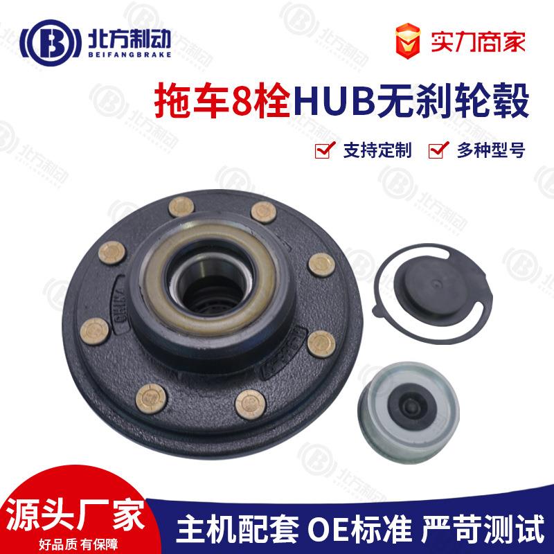 HUB拖车无刹轮毂 轴承螺母密封圈套件多种规格工厂直发配套品质