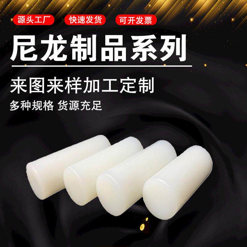 尼龙弹性柱销工程塑料柱销浇筑黄色柱销联轴器尼龙柱销