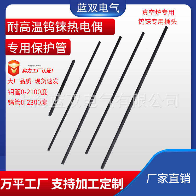 钨管/25钼定制/26wre3钨厂家热电偶刚玉wre5管管热电偶铼 择可选