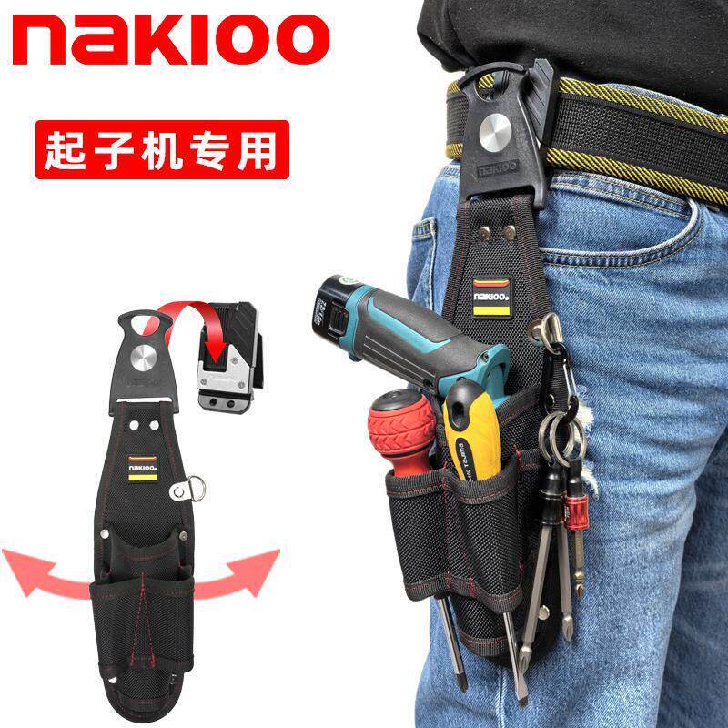 nakioo旋转快挂电动螺丝起子专用工具包电工包工具腰包起子机腰挂