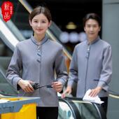 酒店宾馆客房保洁员工作服长袖 女物业医院商场清洁工阿姨PA秋冬装