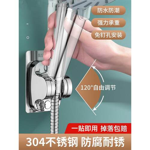 304不锈钢淋浴座，无冲孔浴室淋浴头配件，大底座可调节神器
