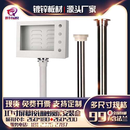触控屏幕安装盒威纶10寸屏PLC 通态电箱人机铁盒控制箱支架箱按钮