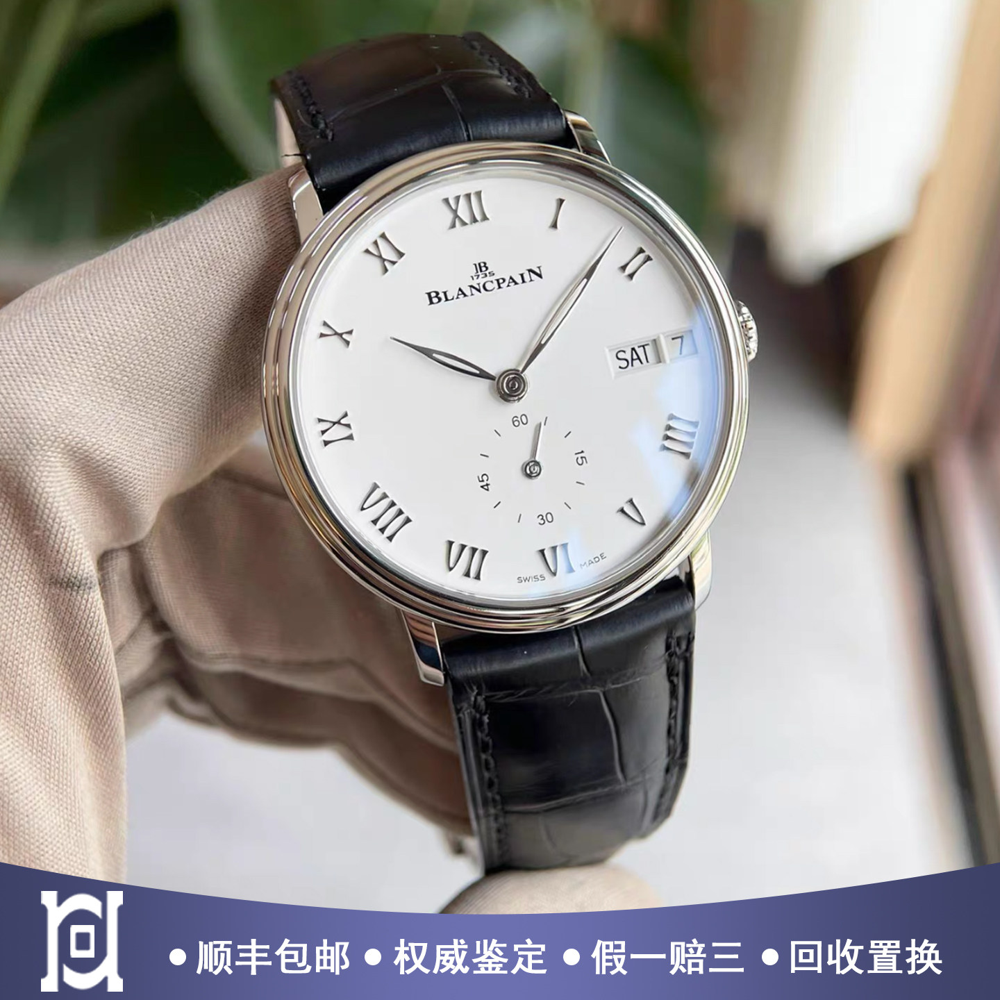 宝珀40.5mm精钢双历98新正品自动机械皮带男士手表6652-1127-55