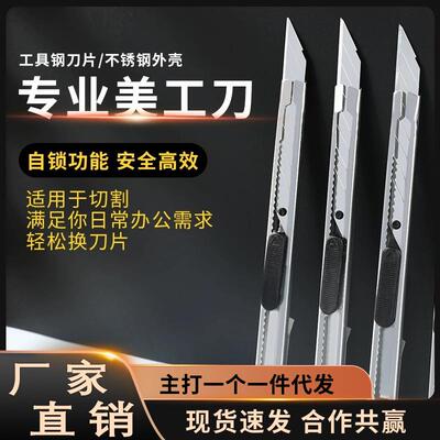Small Stainless Steel Utility Knife, Portable and Detachable