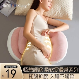 孕妇枕头护腰侧睡枕托腹，睡觉侧卧枕孕期睡觉神器u型，枕靠抱枕怀孕
