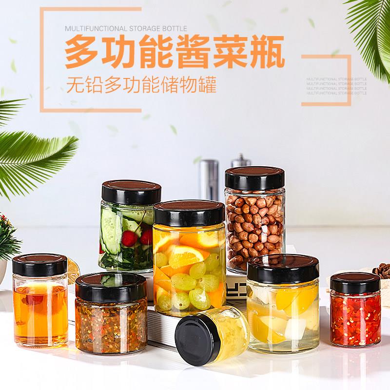 高盖直筒玻璃瓶圆蜂蜜瓶果酱牛肉辣椒酱瓶食品级罐头瓶带盖密封罐