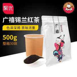 广禧锡兰红茶茶叶500g红茶粉原产进口港式丝袜珍珠奶茶原料商用