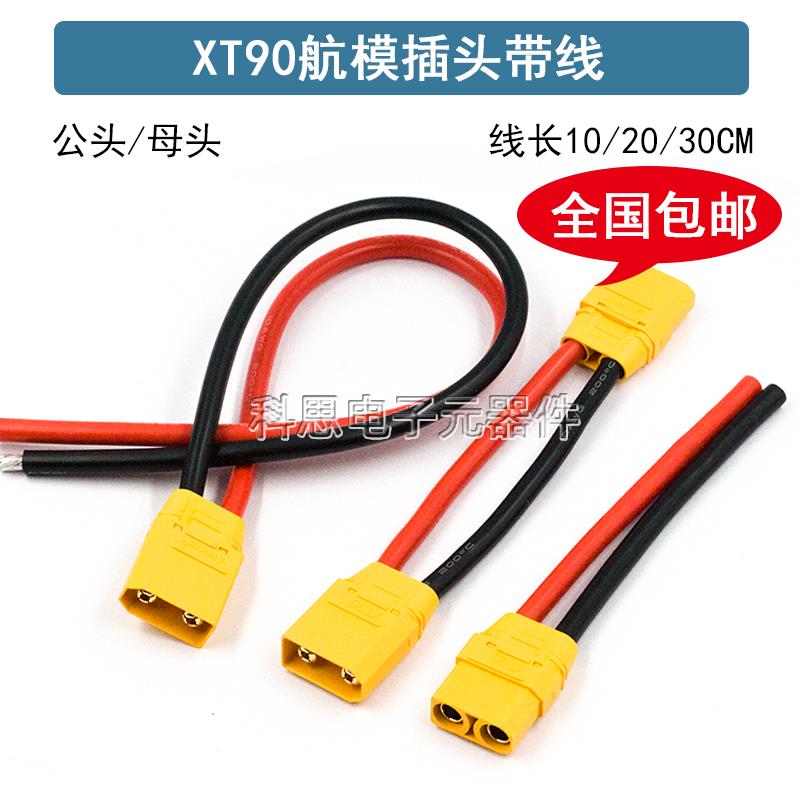 XT90公母头航模锂电池连接器XT90S电调镀金连接线大电流香蕉插头图片