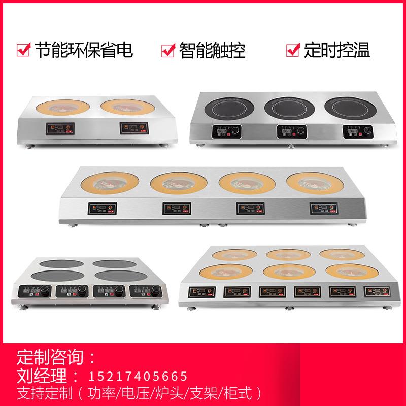 商用电磁炉四眼3500w电磁灶四六头柜式大功率电磁炉灶多头电陶炉