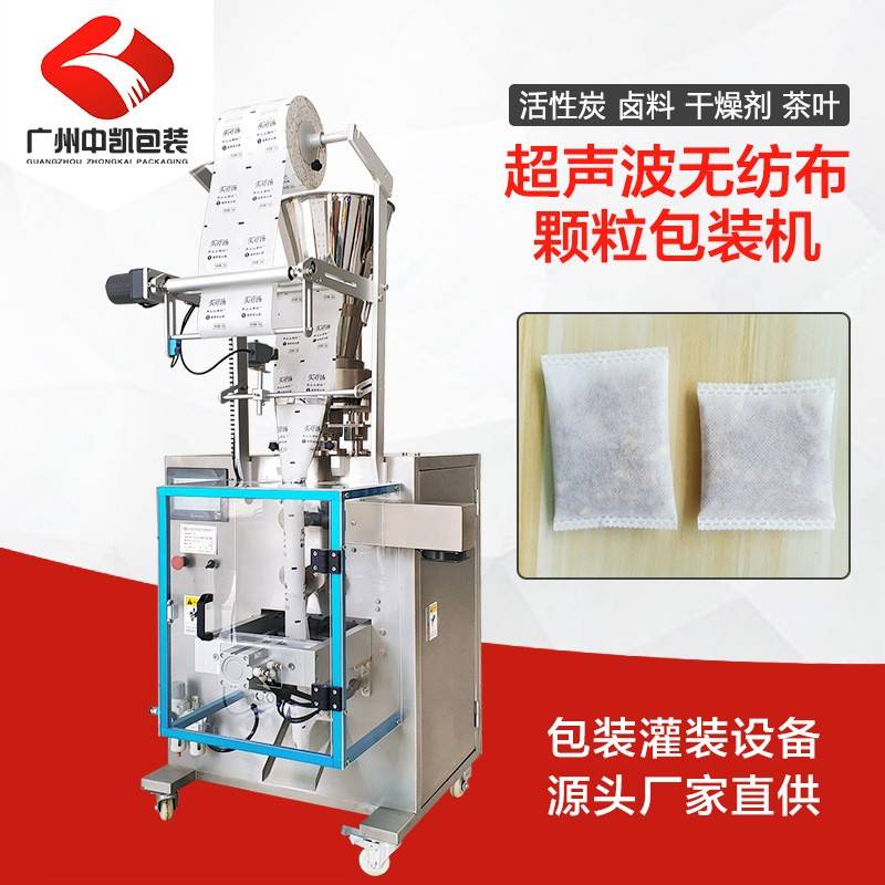 动超声冷封包波装机，竹炭、去味炭中凯包装包全自自动双层花纹炭