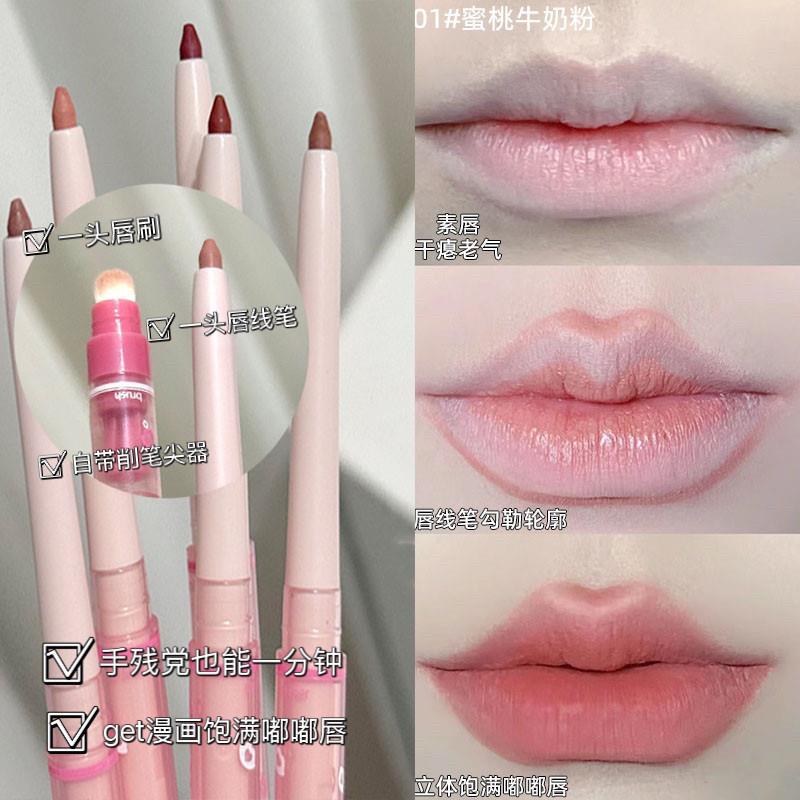 博主雾感嘟嘟唇线笔唇刷二合一勾勒扩画唇形饱满自然下至多用裸色