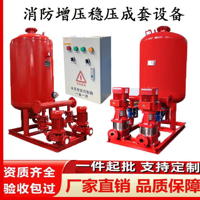 消防增压稳压设备隔膜气压罐SQL800*1.0消火栓稳压水泵机组ZW(L)