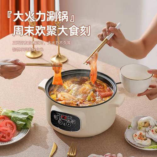 电饭炒锅多功能家用炒锅寝室锅插电不沾锅小型锅煎炒蒸煮一体锅