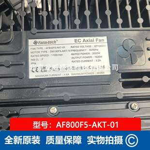 泛仕达轴流风机 AKT 通风散热工业风扇 60hz 400v AF800F5