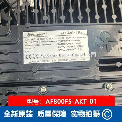AF800F5-AKT-01 泛仕达轴流风机 400v 50/60hz 通风散热工业风扇