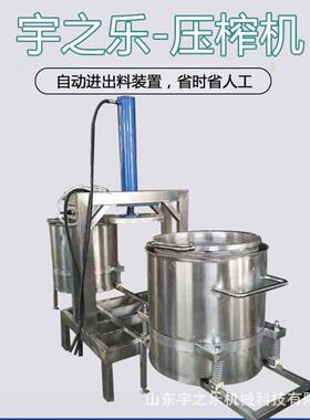 梅子酿酒压榨机 覆盆子脱汁机 商用液压榨汁设备 液压压榨收汁机