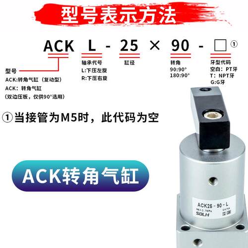 气动小型气缸90度180夹紧旋转SRC25转角下压SRC32/40/50/63*90L/R