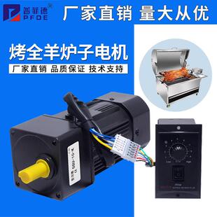 烤全羊炉子专用电机调速器商用烤羊腿炉配件转动器烧烤齿轮减速机