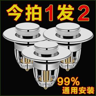 防臭堵口 卫生间家用洗手盆漏水塞子洗面脸池弹跳芯下卫生间按压式
