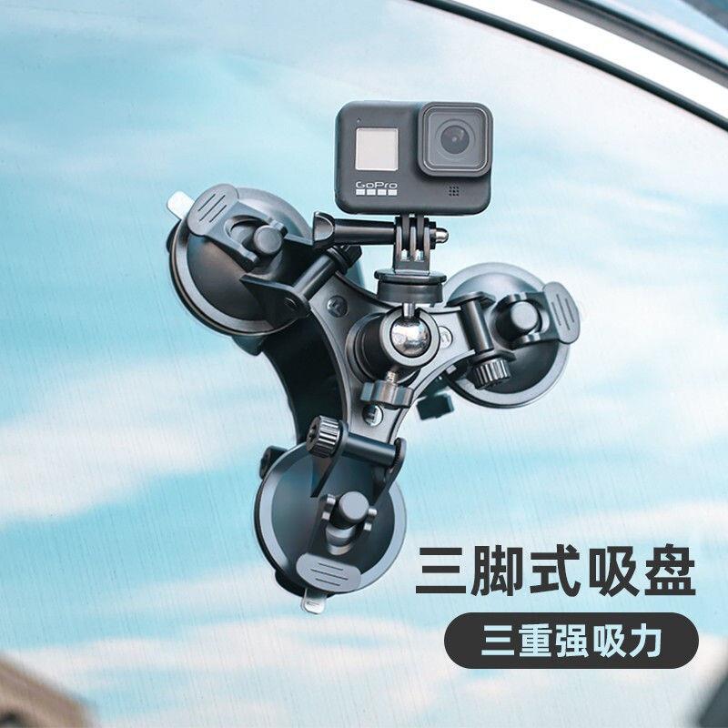 GoPro13/12/ insta360X5X4运动相机三脚吸盘支架车载玻璃固定吸盘