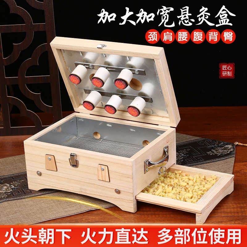 木制艾灸盒腹部背部全身腰部后背艾灸箱家用实木盒子通用器具大全