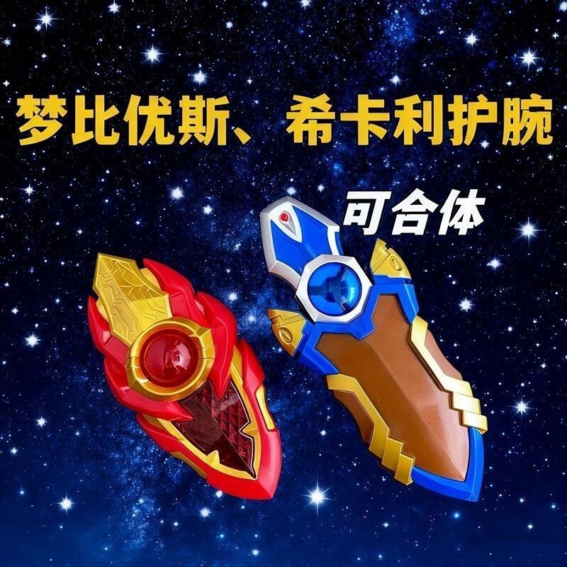 梦比优欧布奈卡利奥特曼玩具专区