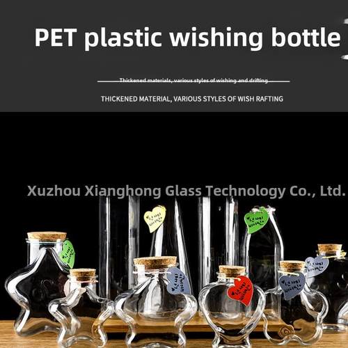 透明许愿瓶星空加厚塑料瓶星云瓶彩虹瓶漂流瓶海洋瓶星星瓶送木塞