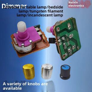 台灯调光板白炽灯钨丝老式灯泡无级B500K电位器调光控制板旋钮