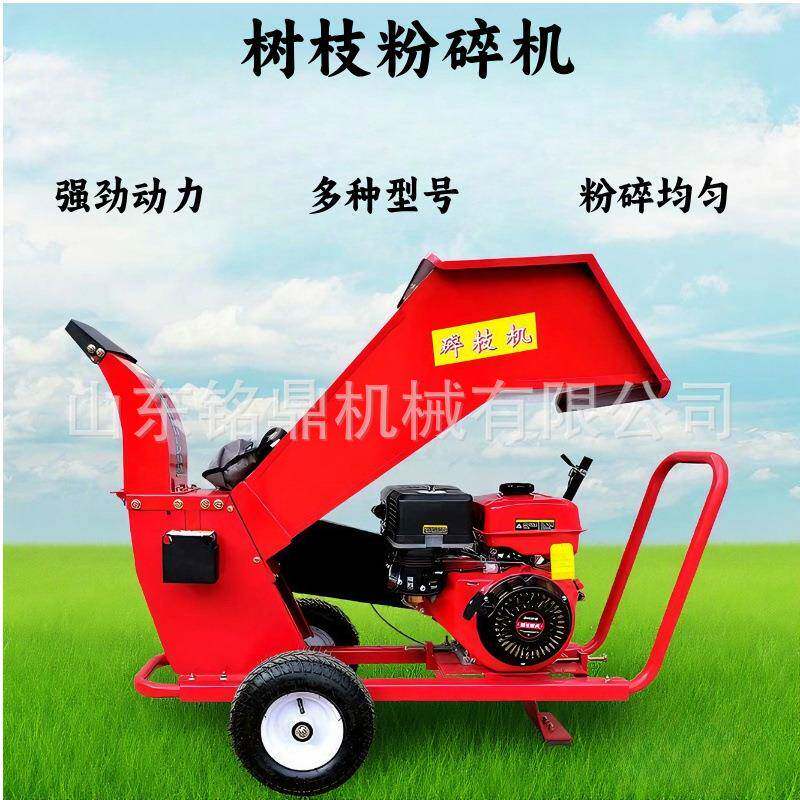 小型移动式园林碎枝机果园枝条木材粉碎机家用葡萄枝杂草碎枝机