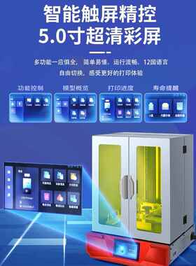 创捷三维3D打印机光固化高精度学校商用工业级大尺寸7K13.6英寸12