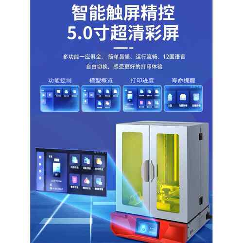 创捷三维3D打印机光固化高精度学校商用工业级大尺寸7K13.6英寸12