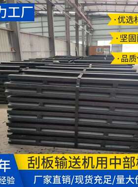 620/40T刮板机中部槽刮板机中部槽M540材质刮板机中部槽