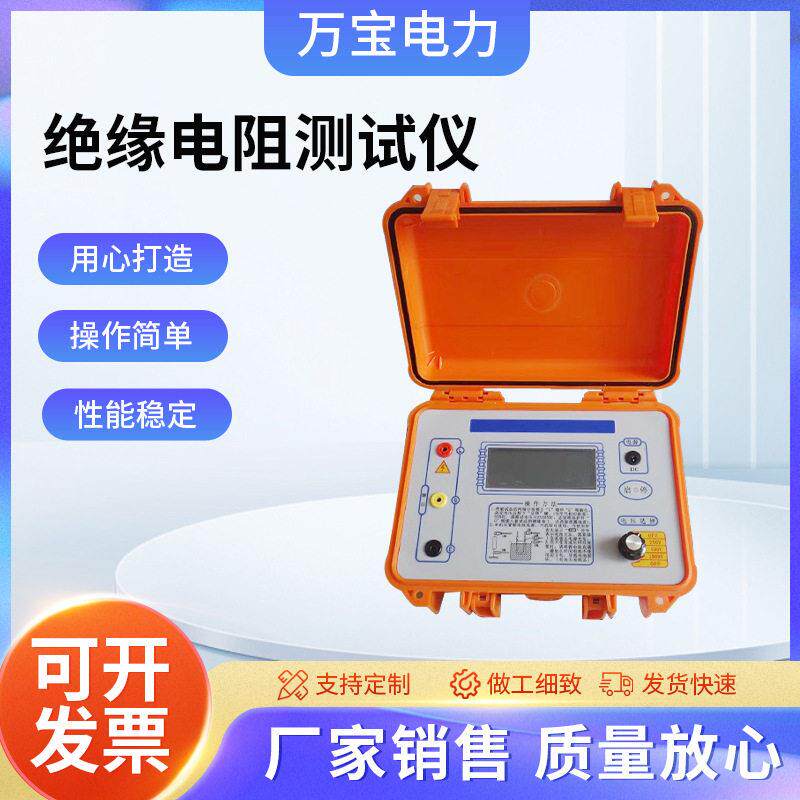 智能绝缘电阻测试仪压数字兆欧表5000V10000V5KV10KV电动摇表