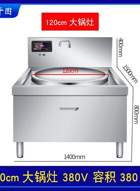正品商用电炉锅灶8000磁0W大功率凹面灶10大/2Kw食堂灶大锅电煎炉