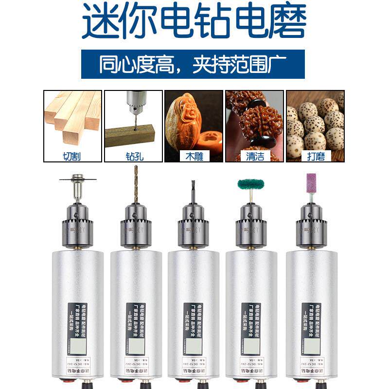 启牛迷动你电磨机小型手持家用小电钻电打石磨机木雕刻机DZ061玉