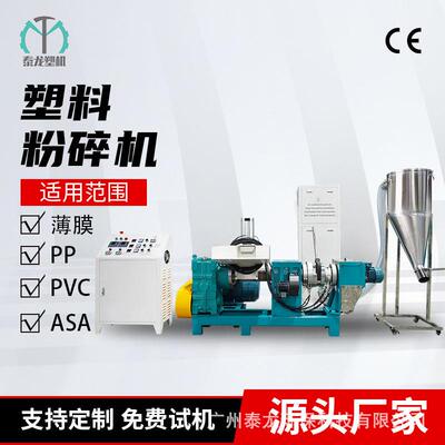 塑料造粒机PE LDPE废旧薄膜塑料造粒塑料机螺杆挤出机