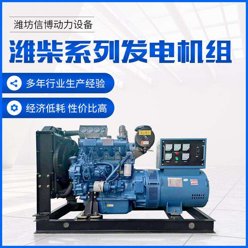潍坊柴油机生产厂家华博R4105ZD发动机应急备用50kw全铜发电机组图片
