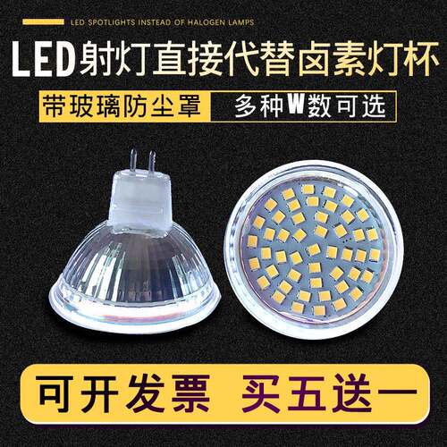 LED灯杯220v12v射灯插泡MR16灯杯gU10MR1120W/35W卤素灯50W3W5W